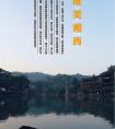 長沙出發(fā)到張家界<大峽谷（即將問世玻璃橋）、天子山、袁家界、天門山>、鳳凰古城唯美湘西五天四晚游